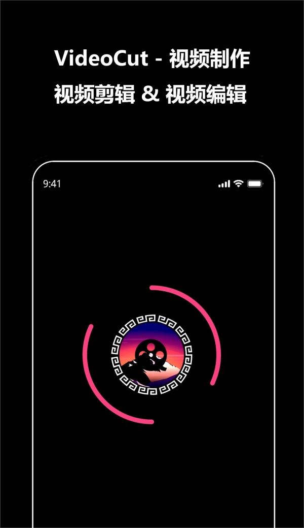 微视剪辑手机正版