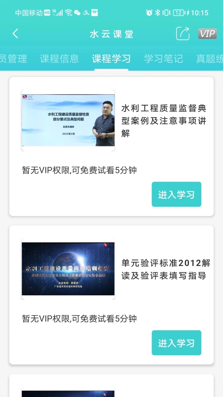 水云无广告版图1