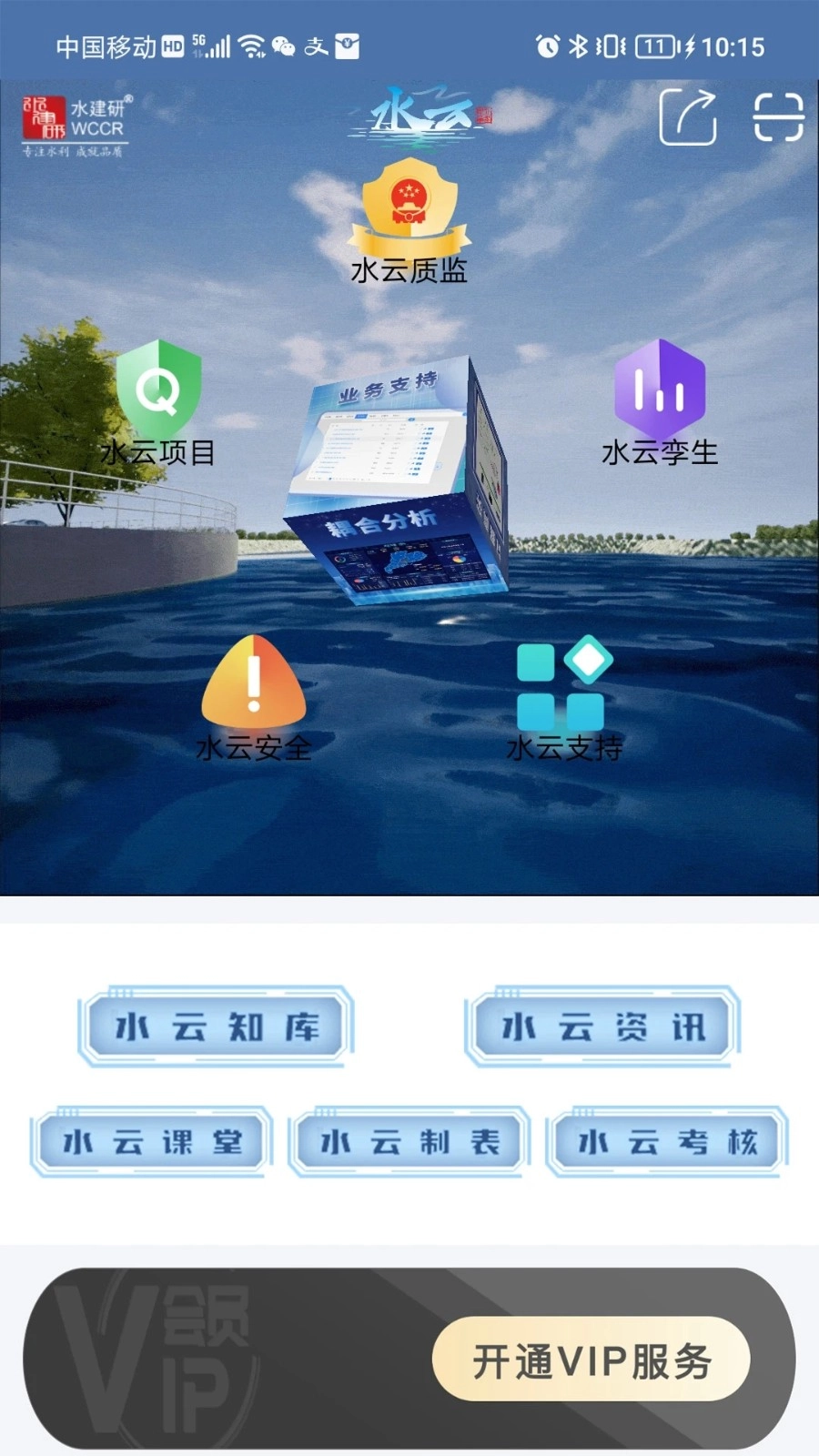水云无广告版图4