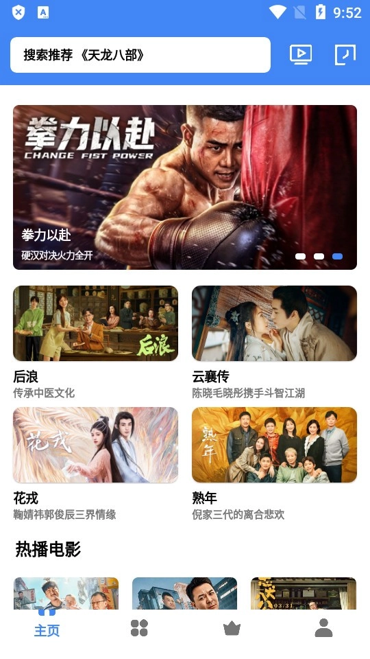 心心视频追剧官方最新版图3