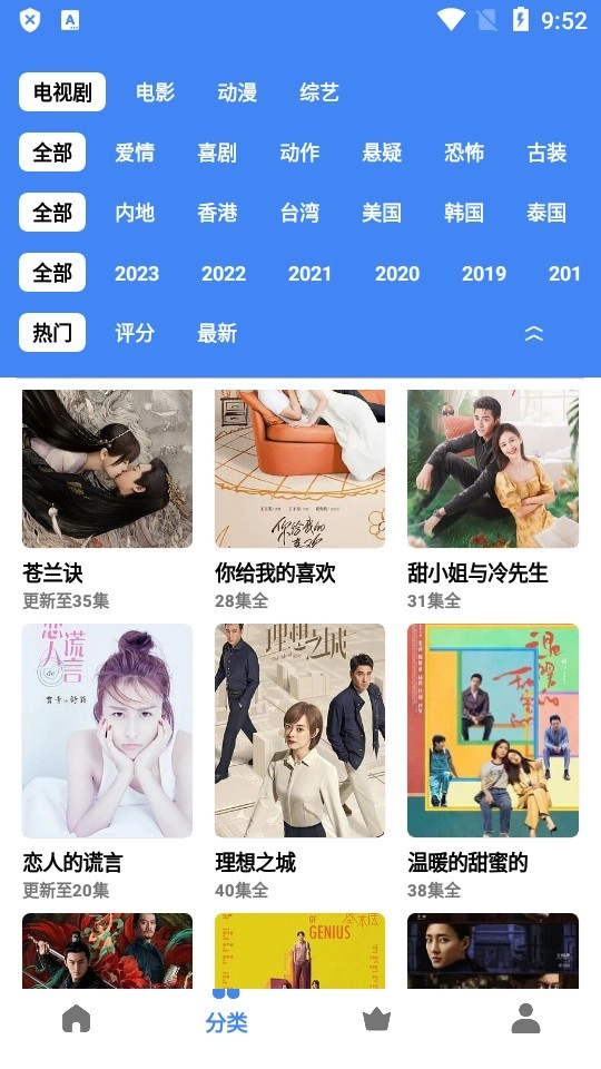 心心视频追剧官方最新版图4