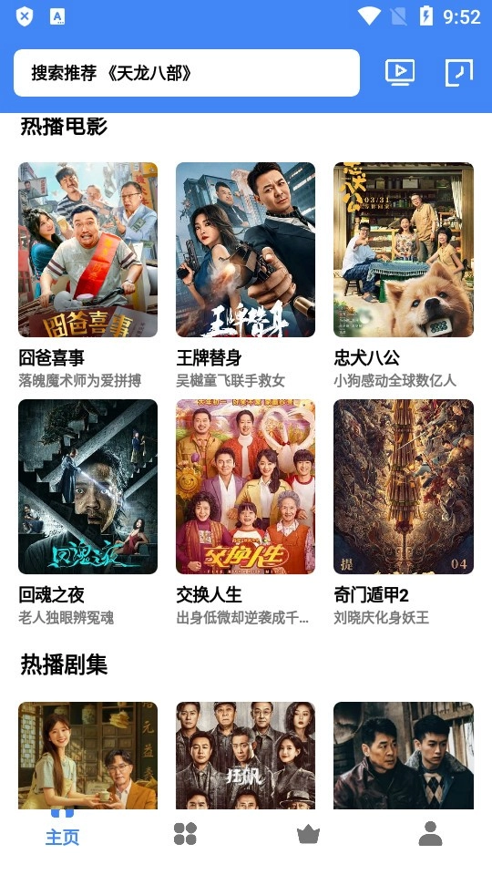 心心视频追剧官方最新版图1