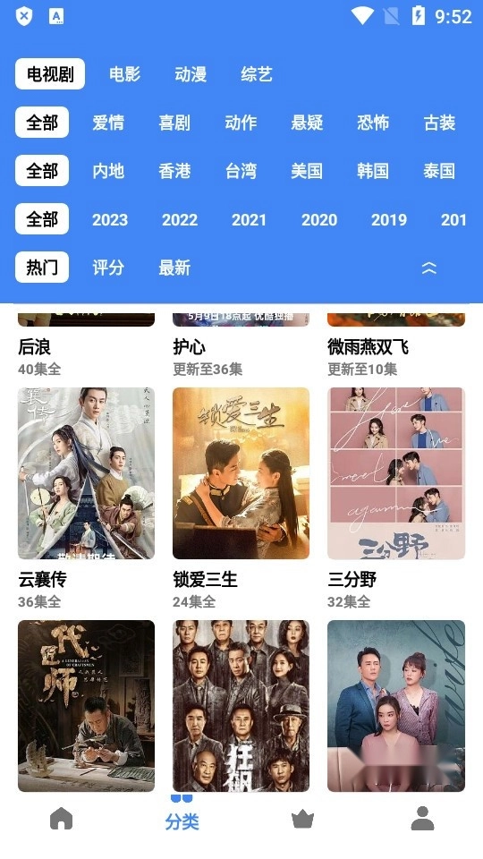 心心视频追剧官方最新版图2