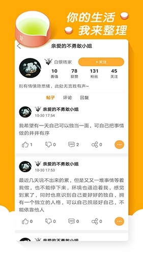 倾诉最新版图2