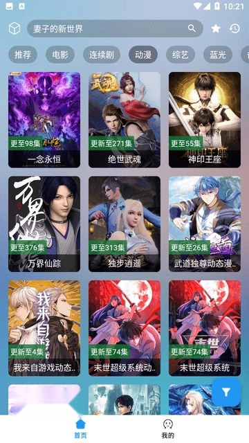 追剧猫图5