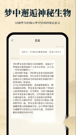 解梦日记最新版下载