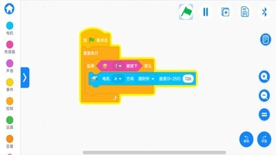 育智Block最新版