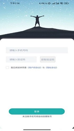 三栈换电最新版