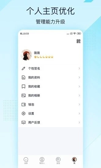 QQ简化版图1