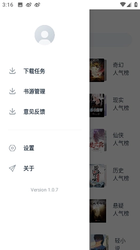 肥猫阅读正版截图0