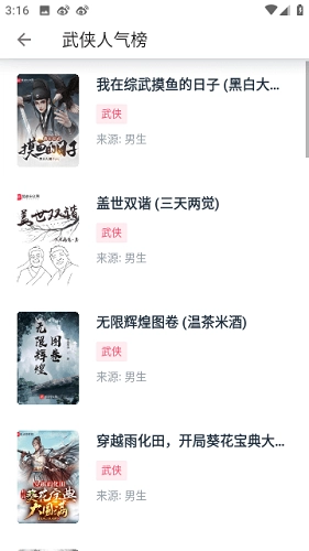 肥猫阅读正版截图2