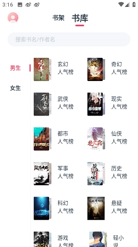 肥猫阅读正版截图1