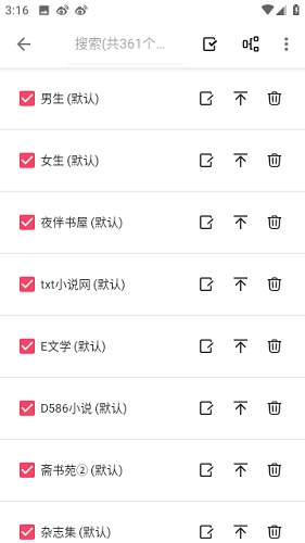 肥猫阅读正版截图3