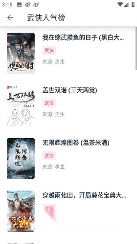 肥猫阅读正版安装下载