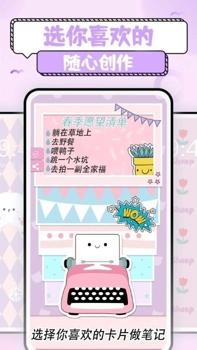 少女恋爱手账手机版图3