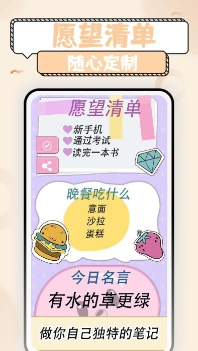 少女恋爱手账手机版图2