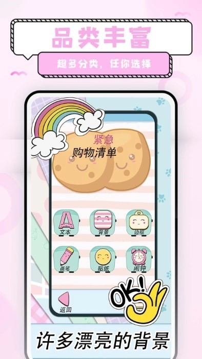 少女恋爱手账手机版图1