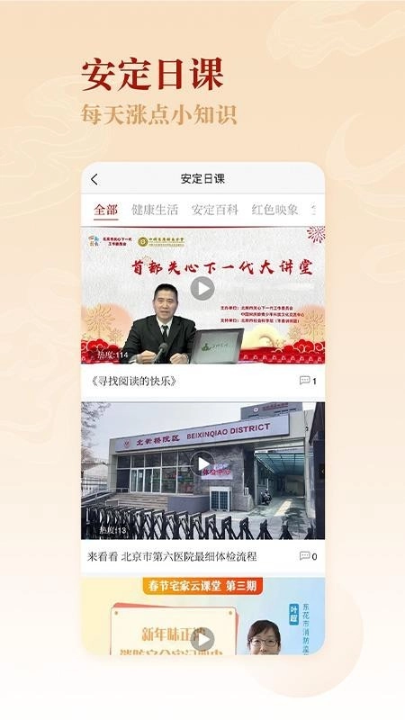 钟鼓人家免费原版图4