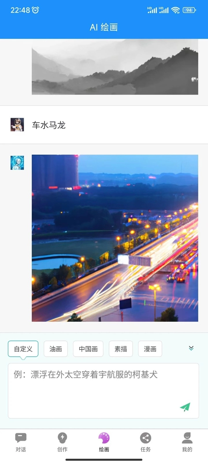 必应智能AI免费版图3
