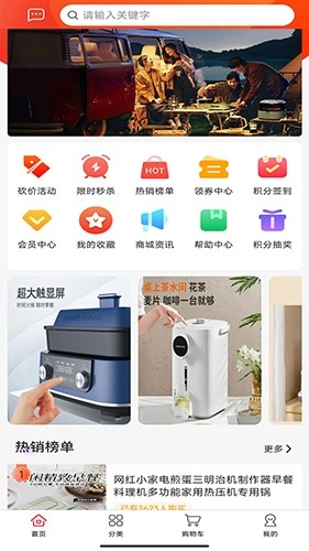 爱享商城手机免费版图3