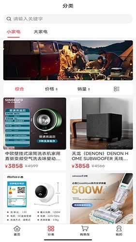 爱享商城手机免费版图4