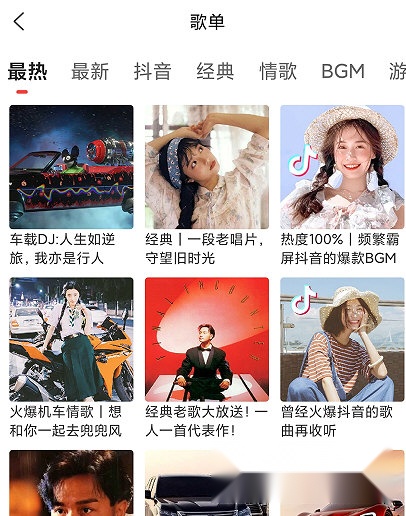 趣听音乐免广告纯净版最新下载