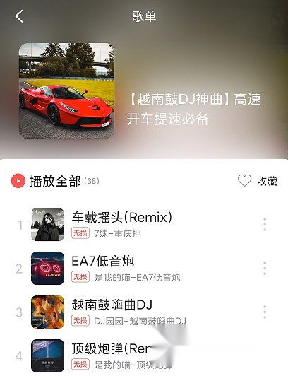 趣听音乐免广告纯净版最新下载