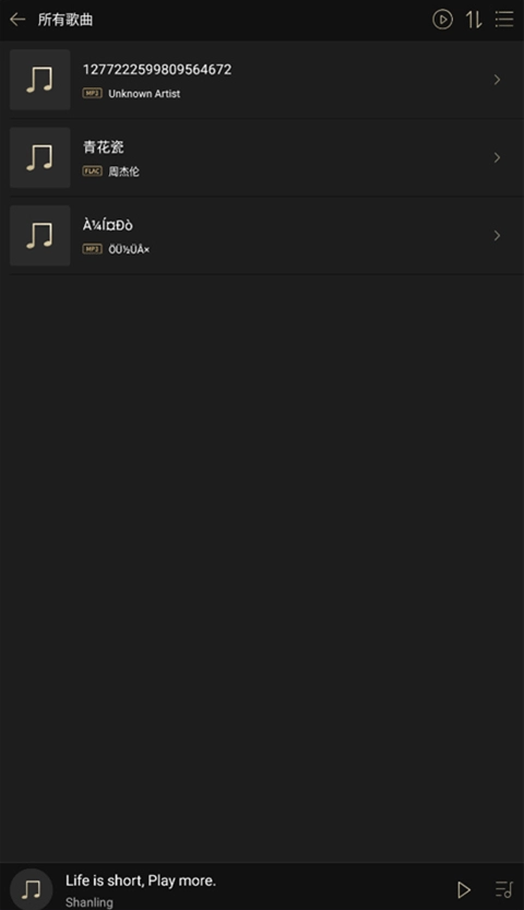 山灵音乐手机版图1