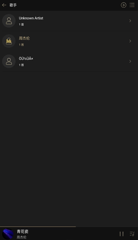 山灵音乐手机版图4
