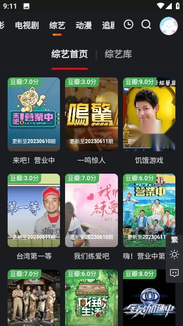 灰太狼影视手机版