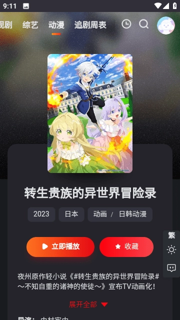 灰太狼影视手机版