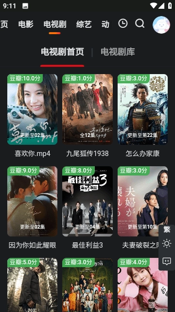 灰太狼影视手机版