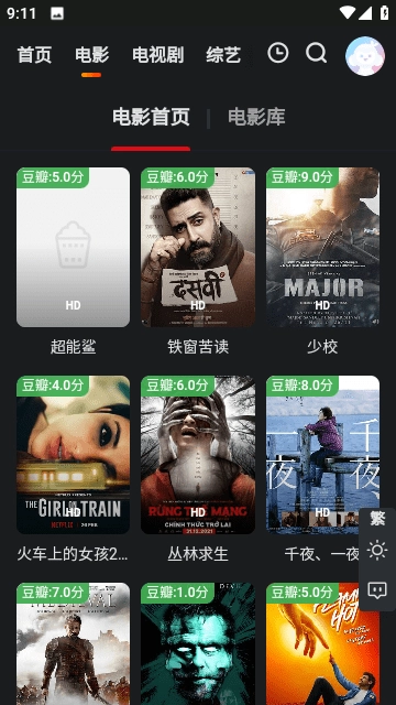 灰太狼影视手机版