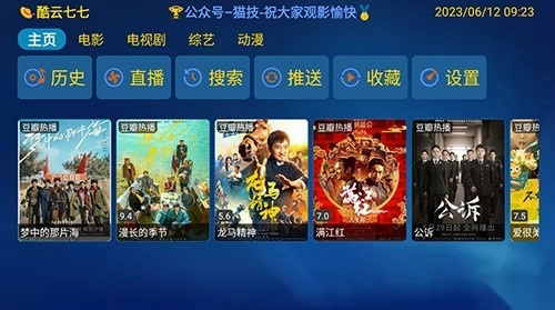 金榜影视无广告版图2
