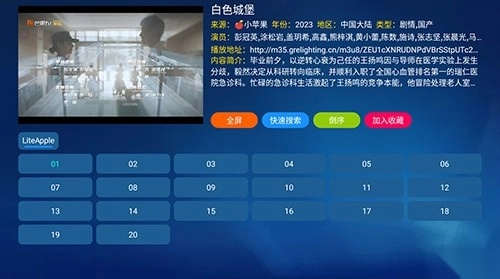 金榜影视无广告版图4
