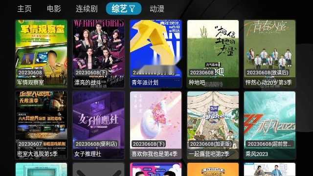 蓝魔Box TV版图3