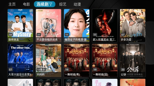 蓝魔Box TV版图4