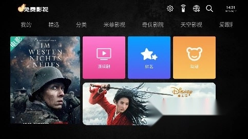 免费影视TV版4