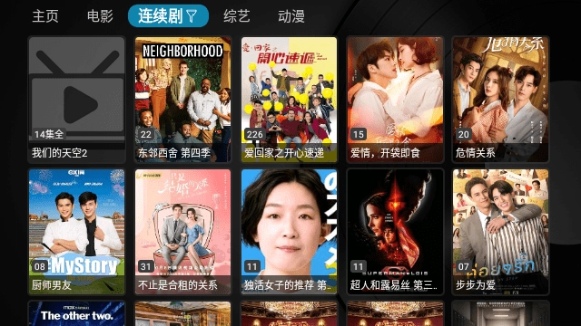 小苹果他祖宗TV电视版图4