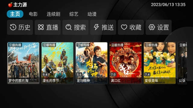 小苹果他祖宗TV电视版图5
