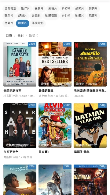 爱播影院官方正版