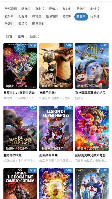 爱播影院官方正版