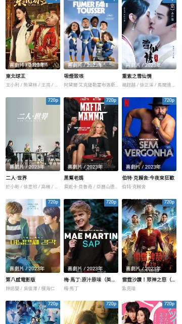 爱播影院官方正版