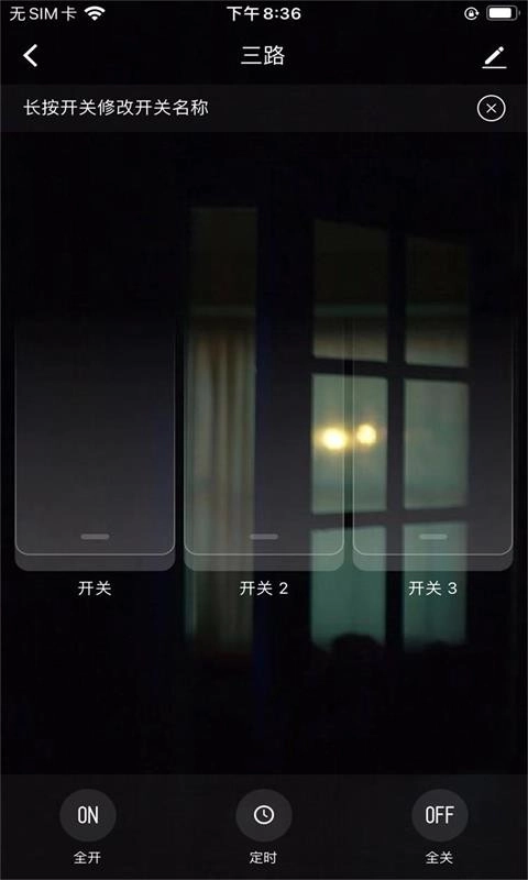 盛喆智慧生活正版图1