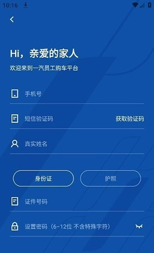 员工购通用版图2