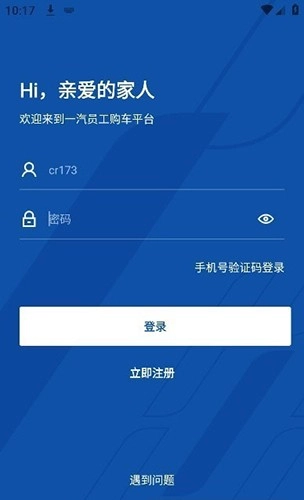 员工购通用版图1