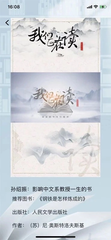 新华悦读驿站手机免费版图1