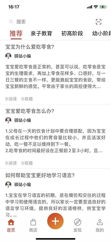 新华悦读驿站手机免费版图3