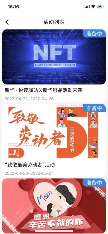 新华悦读驿站手机免费版图4