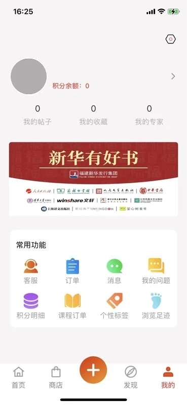 新华悦读驿站手机免费版图5
